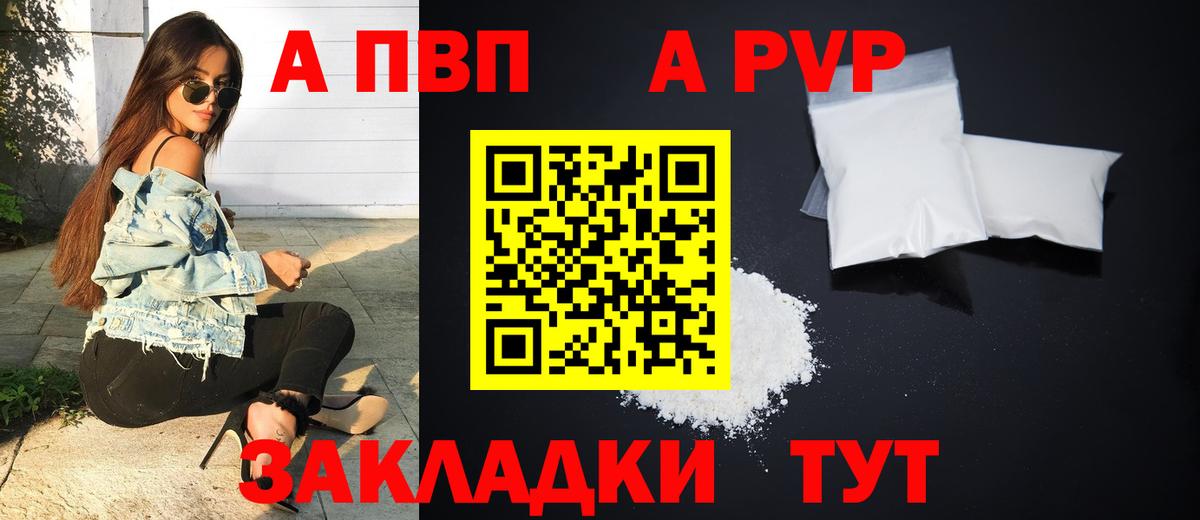 Alpha-PVP СК Казань