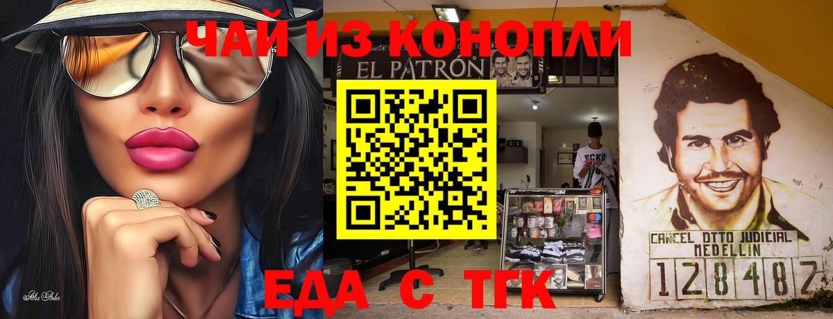 Еда ТГК марихуана  Вход с VPN  Казань 