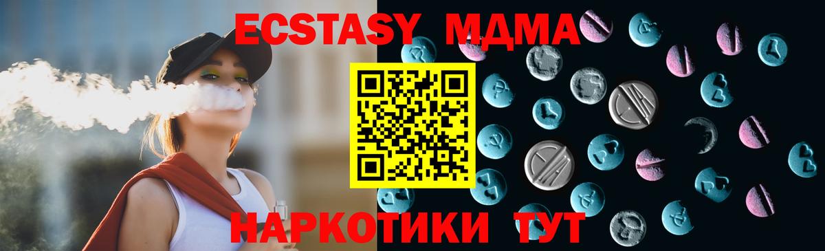 Экстази ешки Казань