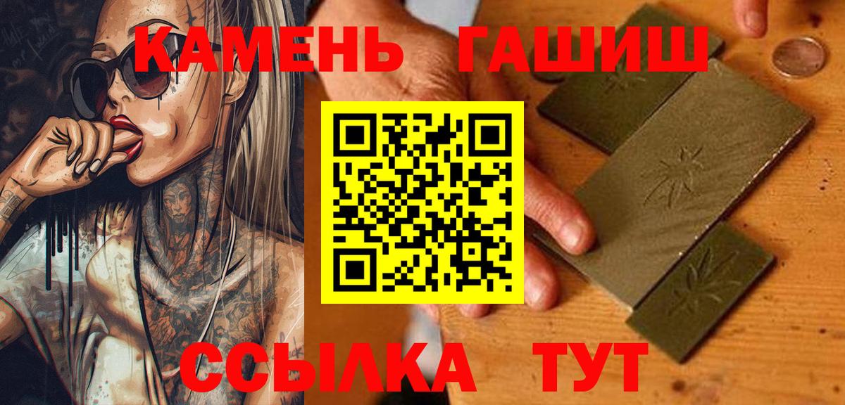 Казань  ГАШИШ  Гашиш Cannabis  Вход с VPN  ГАШ Изолятор 