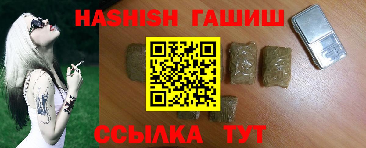 Гашиш 40% ТГК Казань