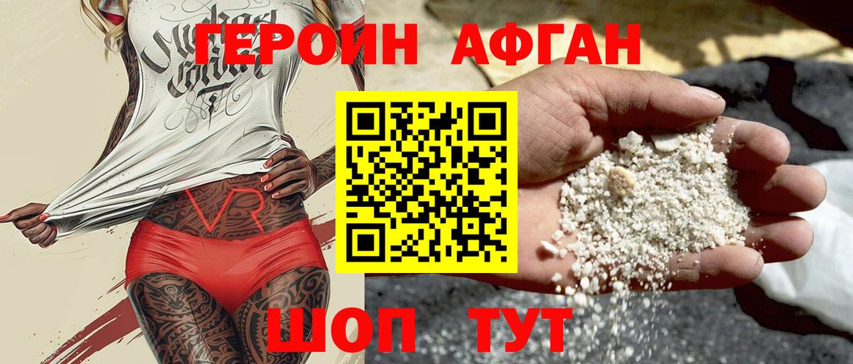 Казань  Героин афганец  Вход с VPN 