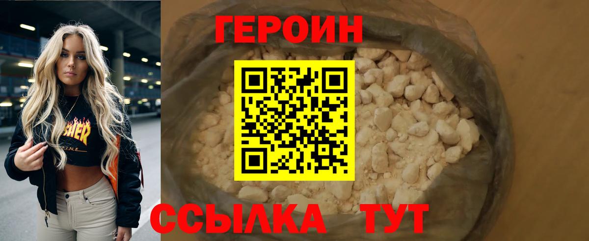 ГЕРОИН Афган Казань