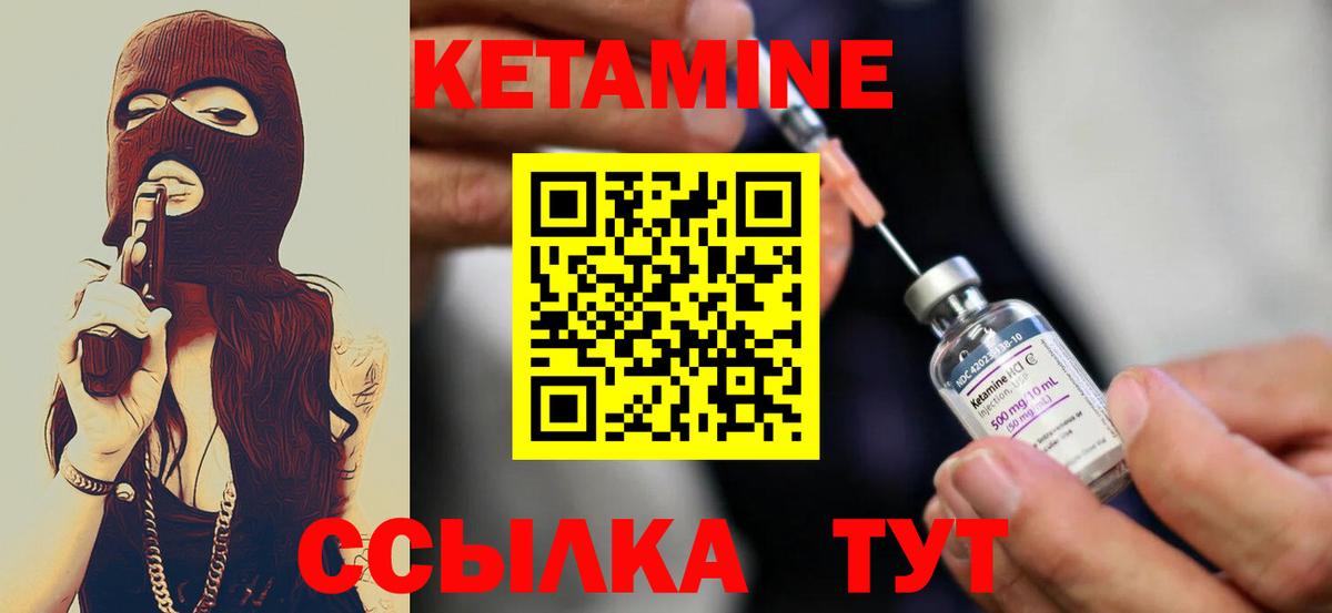 КЕТАМИН VHQ  Вход с VPN  Казань 