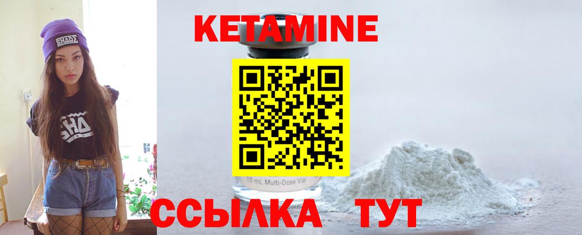 Кетамин ketamine Казань