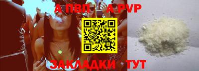 apvp Комсомольск-на-Амуре
