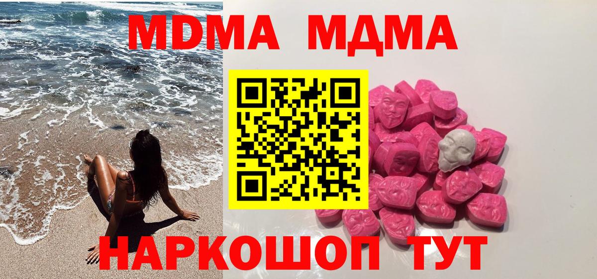 МДМА VHQ  Вход с VPN  Казань 