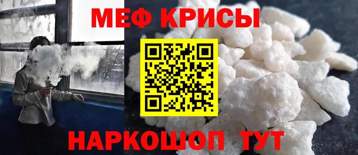 Мефедрон mephedrone  Меф  наркошоп  Вход с VPN  Казань 