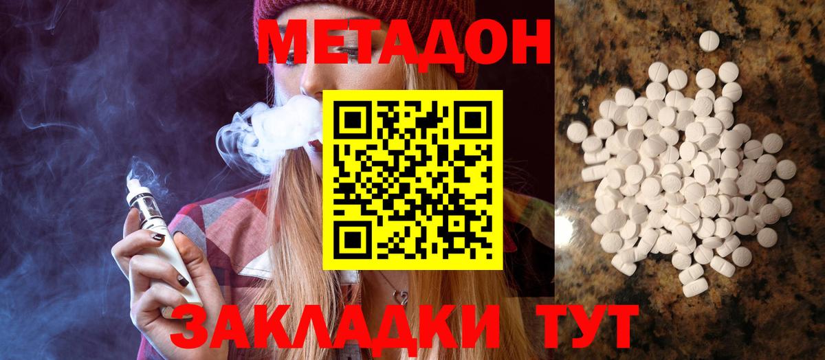 Казань  МЕТАДОН VHQ  Метадон кристалл  Вход с VPN 