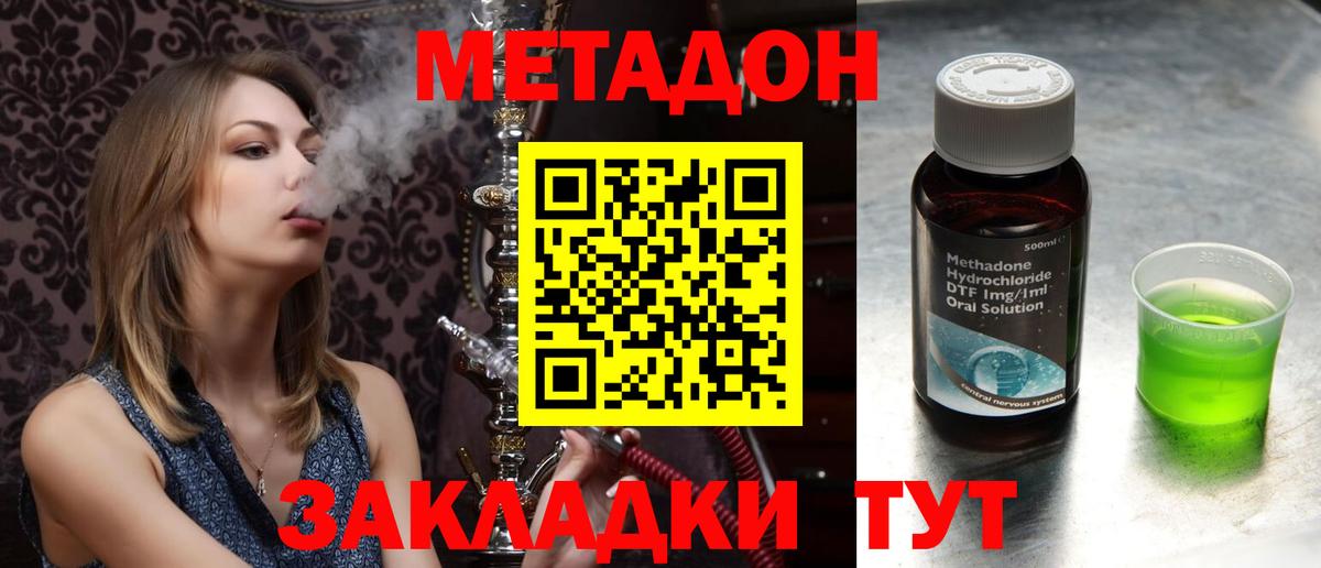 Метадон белоснежный Казань