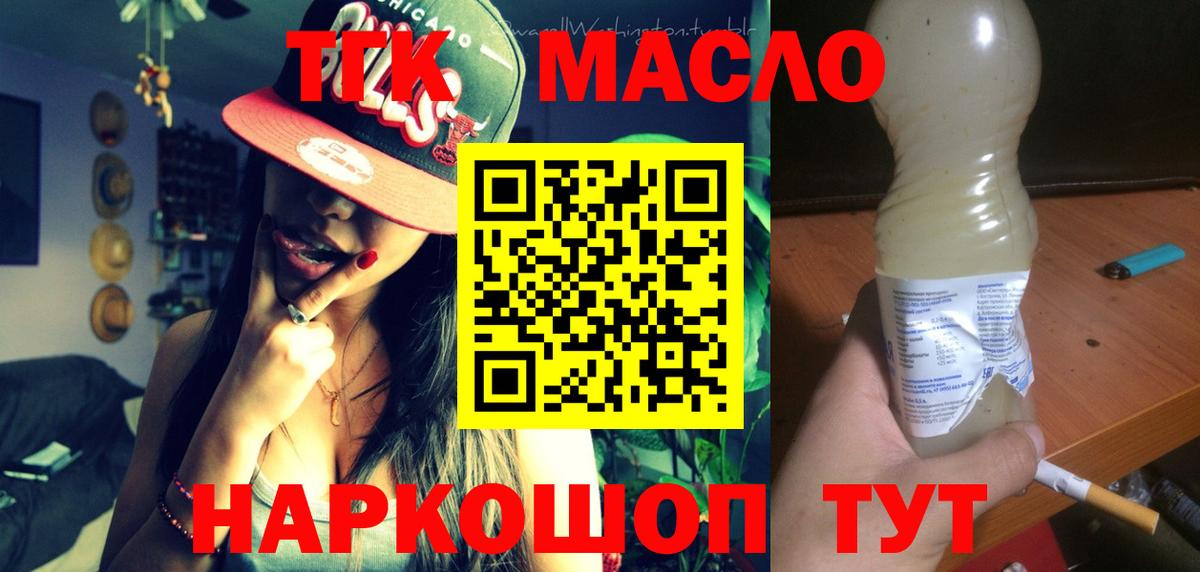 ТГК Wax Казань