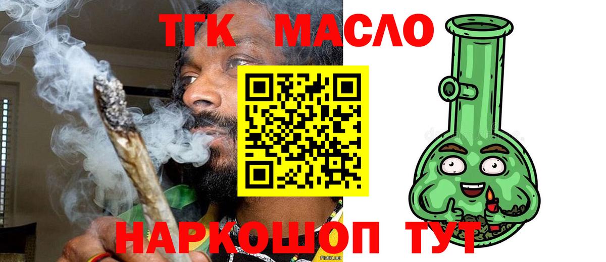 ТГК гашишное масло  Дистиллят ТГК вейп с тгк  Казань  Вход с VPN 